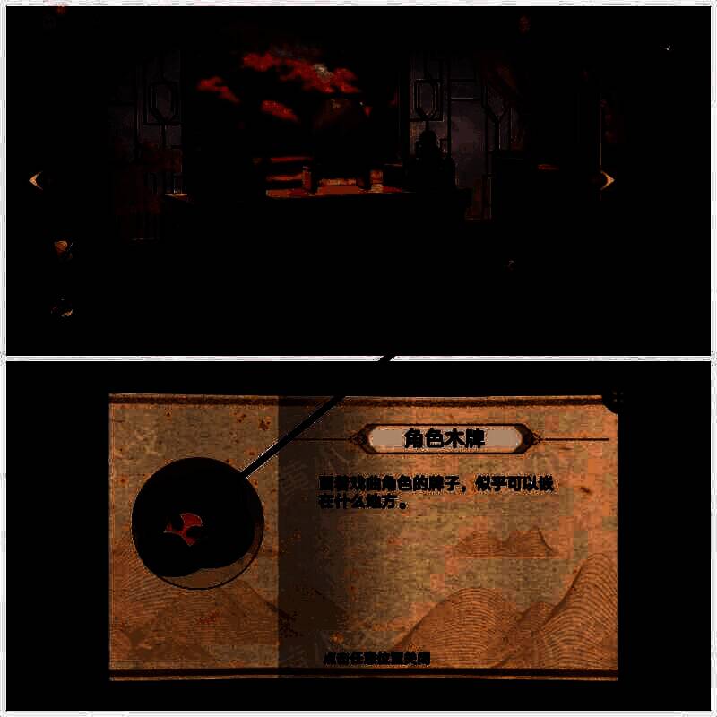 打开柜子获得角色木牌画面