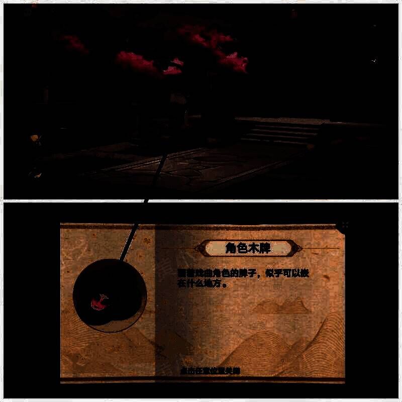 从树上拾取角色木牌画面