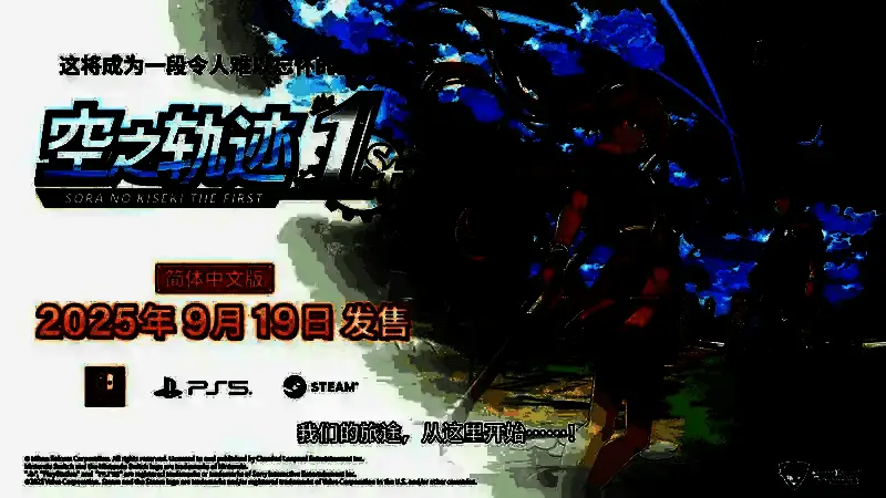 《空之轨迹 the 1st》艾丝蒂尔·布莱特相关视频截图8