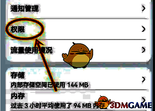 百视tv应用信息页权限位置图