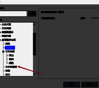 点击文件树视图菜单选项的相关图片