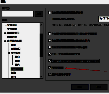 取消勾选网络浏览器选项的相关图片