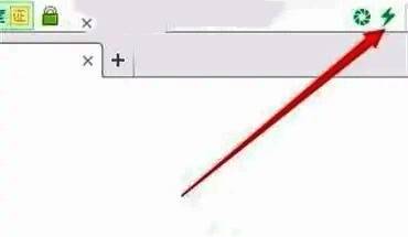 360安全浏览器闪电图标位置