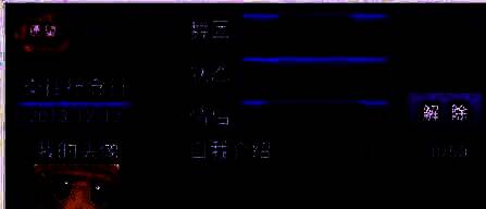 亲密度查看界面图