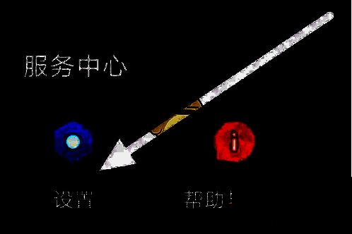 点击百视tv设置界面图