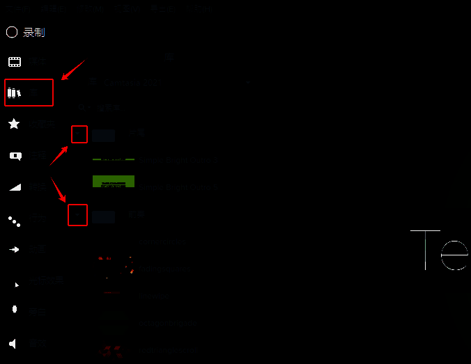 Camtasia库泊坞窗选择片头片尾示例