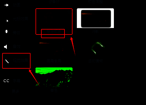 视觉效果泊坞窗界面图