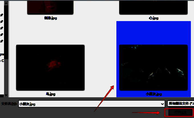 选择图片并打开操作步骤图