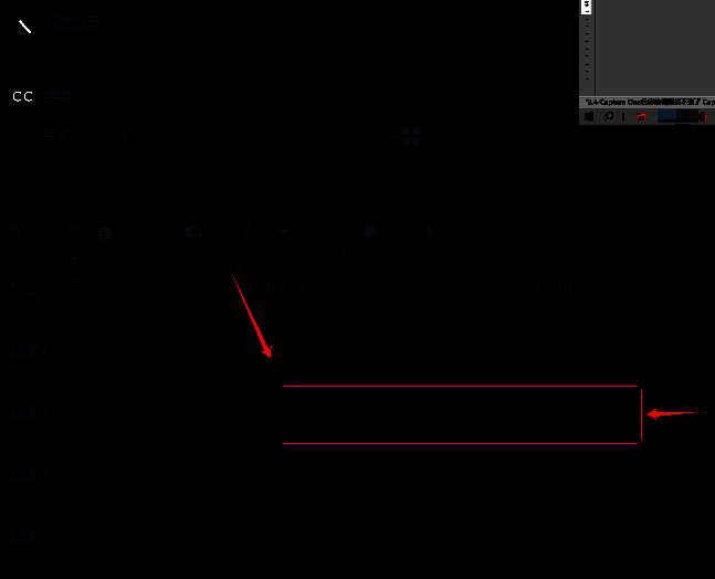 拖动图片素材到剪辑轨道操作图