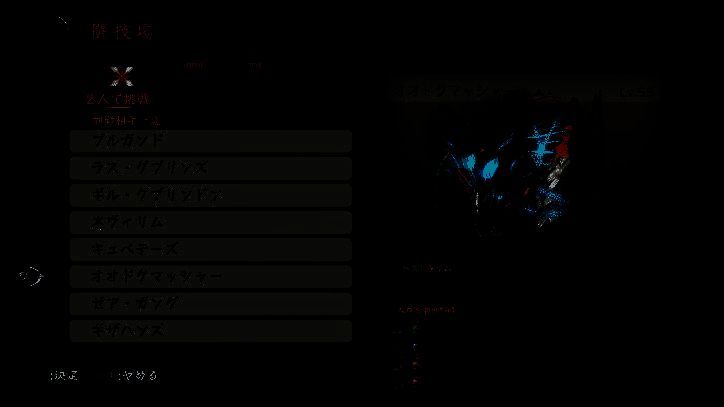 贝尔根斗技场画面2