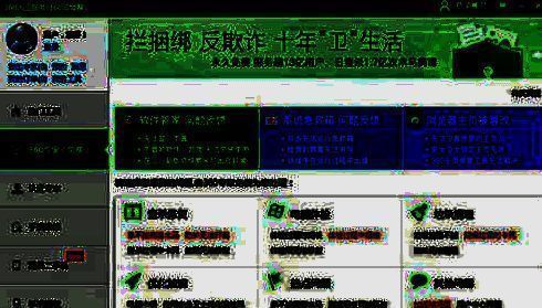 360人工服务界面搜索声卡与声音问题