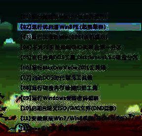 优启通主菜单界面截图