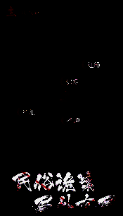 《神探诡事录》快剑客形象图