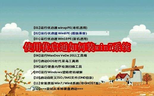 优启通相关展示图