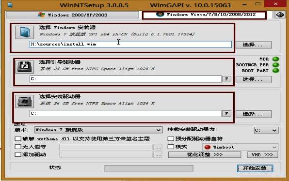 选择Windows系统版本界面图