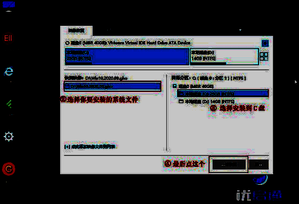 EIX 系统安装工具操作界面图