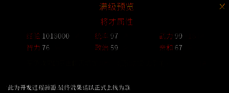 兵书系统属性模块相关图片