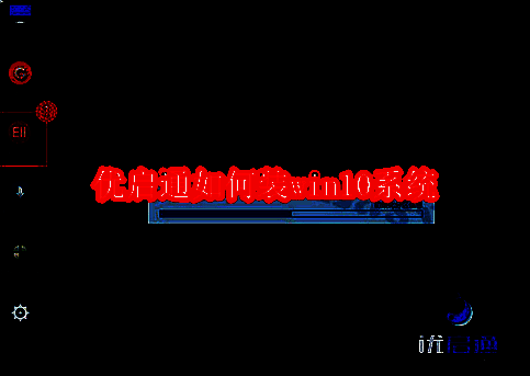 优启通相关展示图