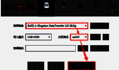 优启通制作 U 盘启动盘界面图
