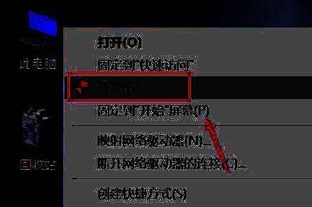 右键单击此电脑选择属性操作界面图