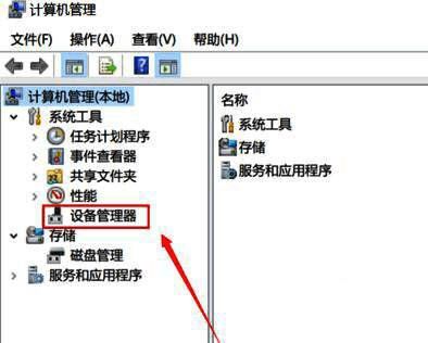 进入管理界面点击设备管理器操作界面图