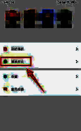 百视TV我的页面中播放历史栏目界面示例