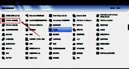 点击NVIDIA控制面板按钮图片