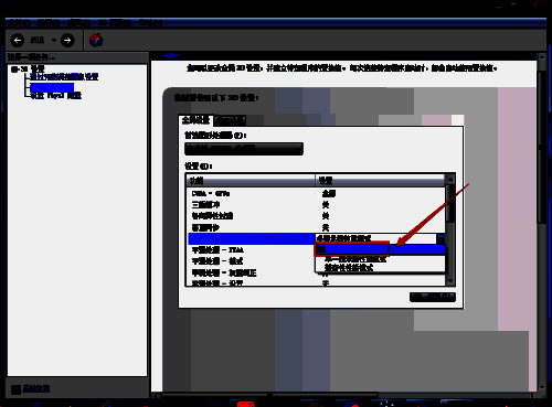 选择是否开启平滑处理 - FXAA图片