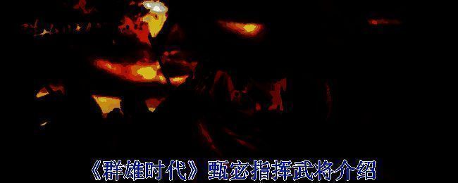 《群雄时代》游戏场景图