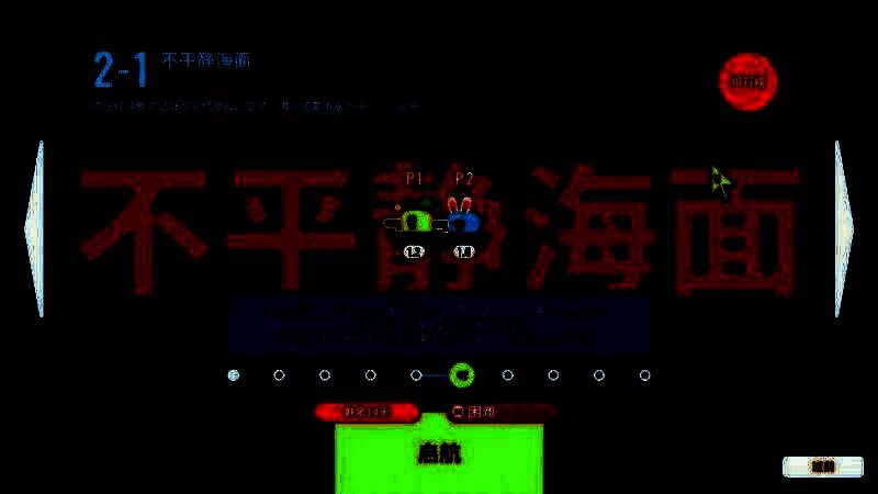 枪豆人游戏画面1