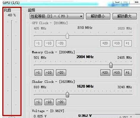 风扇转速控制选项界面图片