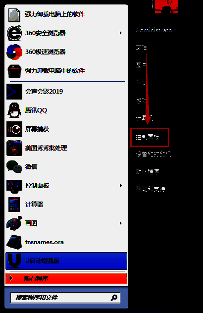 选择控制面板配图
