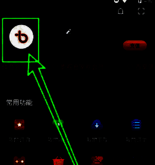 点击百视TV头像界面图