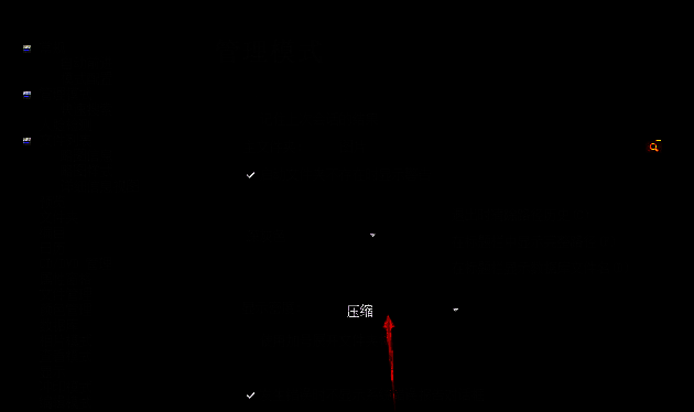 显示ACDSee图片压缩品质系数界面图