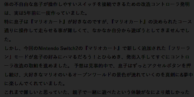 官方版残疾人专用手柄相关画面