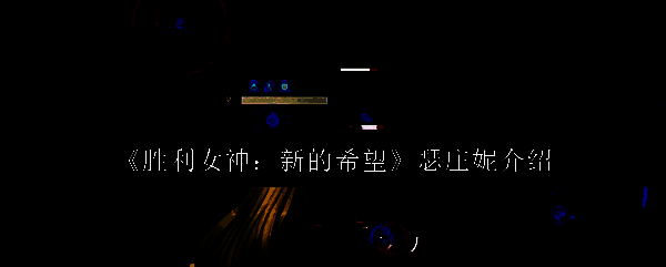 瑟庄妮相关图片1