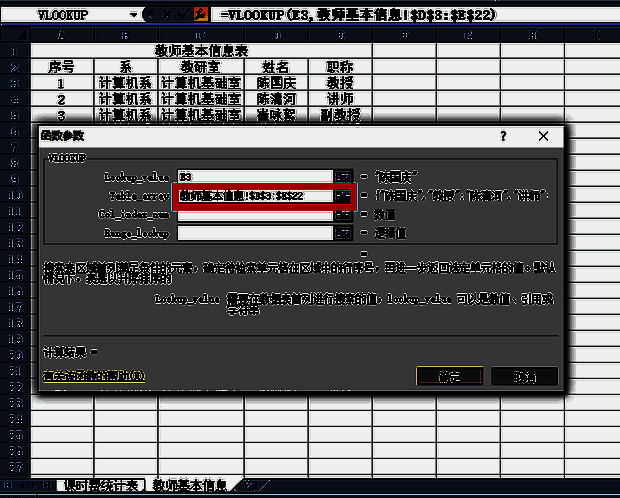 添加绝对引用修改内容的界面
