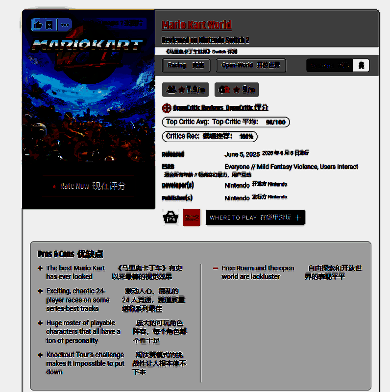 《马里奥赛车：世界》相关图片3