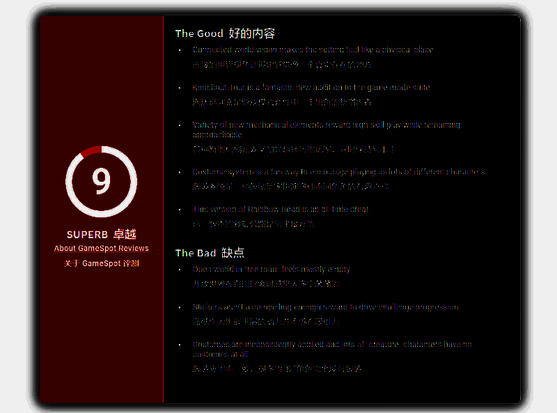 《马里奥赛车：世界》相关图片4