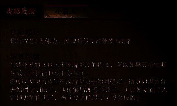 孙策技能相关图片1