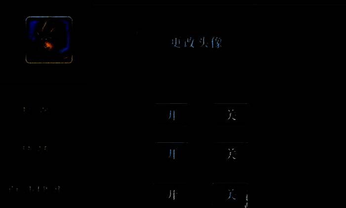 魔卡幻想系统设置界面画面