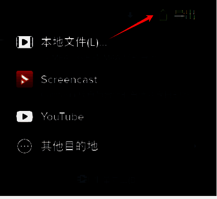 Camtasia导出按钮界面