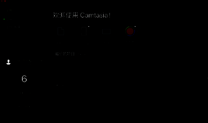 新建录制界面图