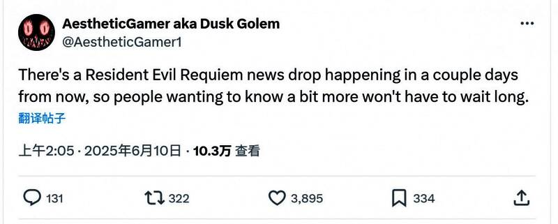 《生化危机9：安魂曲》相关画面1