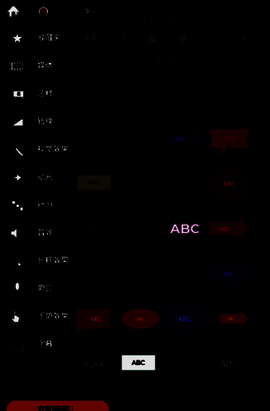 录制设置界面图片