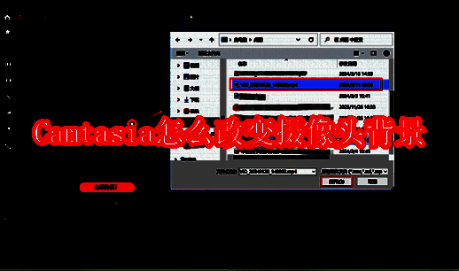 Camtasia软件界面示例图
