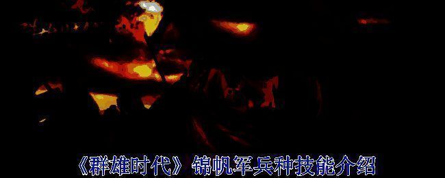 《群雄时代》相关场景图