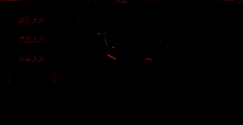 锦帆军解锁相关界面图