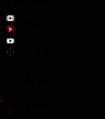 Camtasia导出本地文件选项界面图