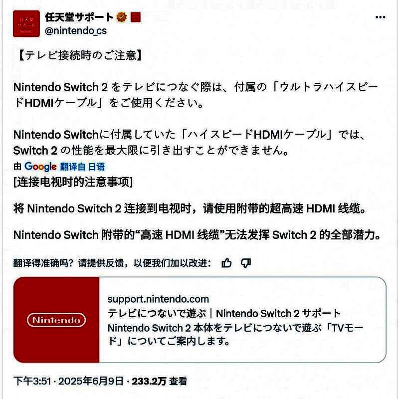 Switch 2相关图片1